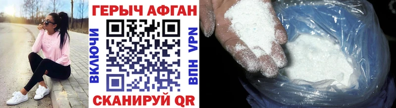 Героин герыч  даркнет сайт  darknet формула  Сосновка 